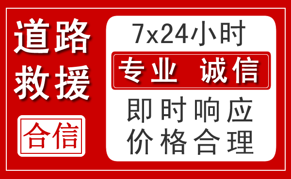 顺昌新能源汽车救援